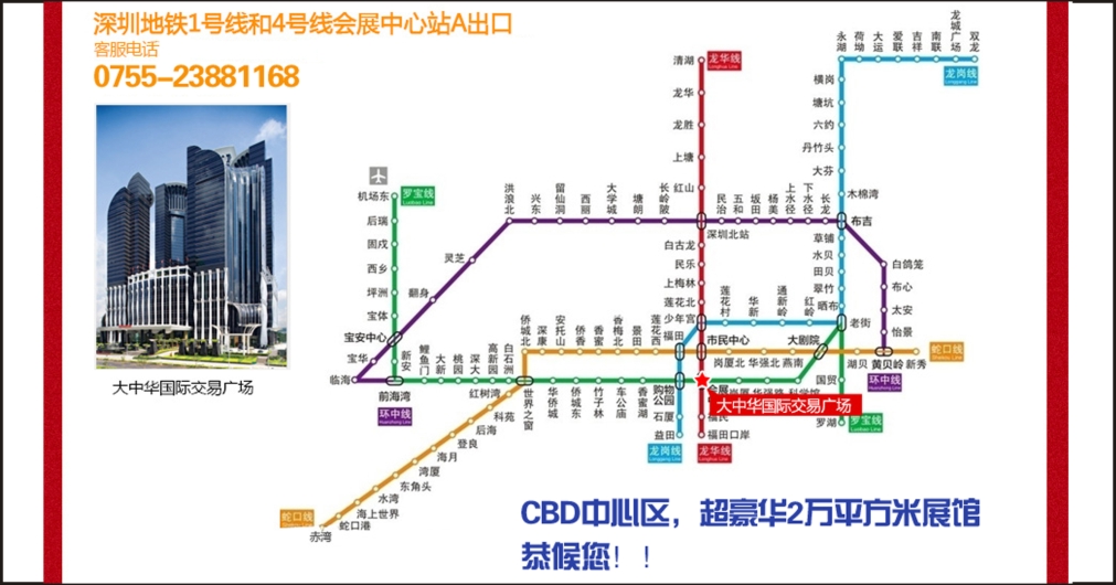 考点二,深圳会展中心(shenzhe convention & exhibition center)